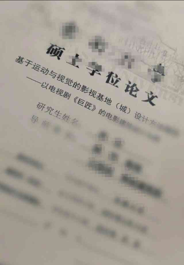 智能AI一键生成学术论文：涵选题、撰写、排版全流程解决方案