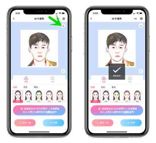 用照片生成头像：头像软件及在线网站攻略