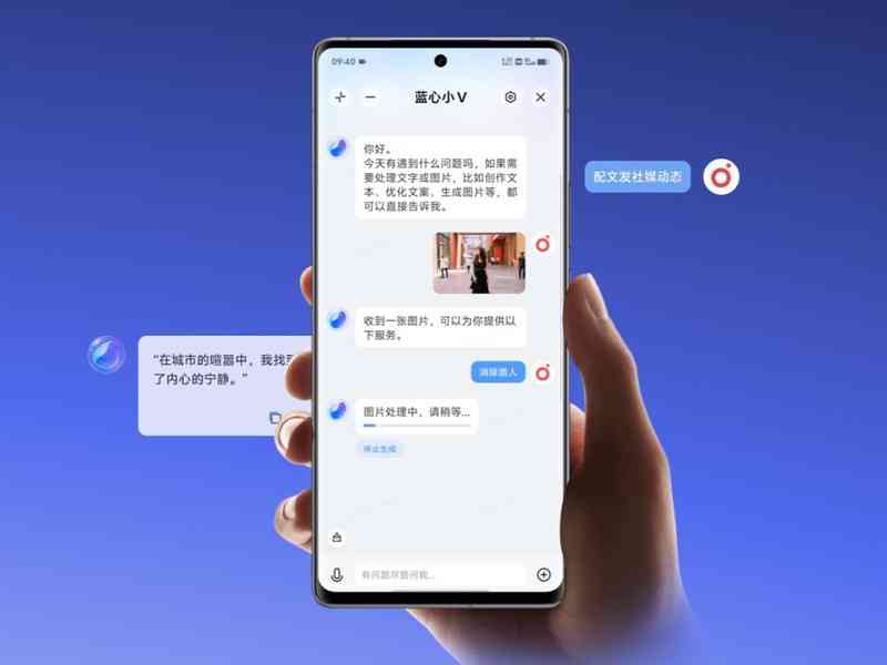 vivo手机AI造字功能详解：如何使用及常见问题解答