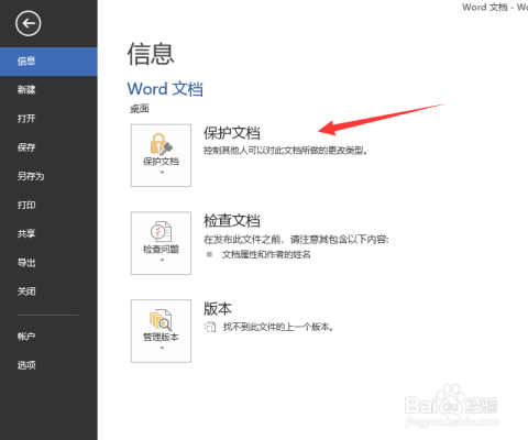 vivo手机上如何可以编辑Word文档文件