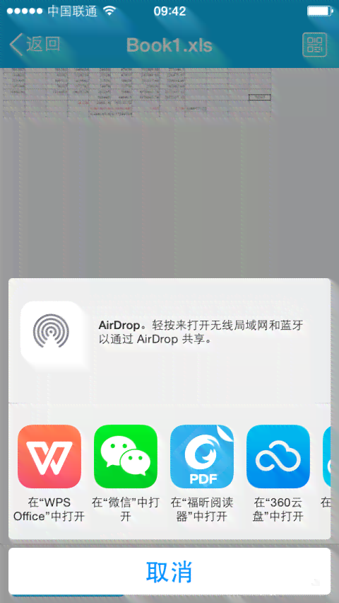 vivo手机上如何可以编辑Word文档文件