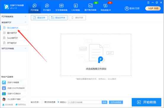 vivo手机上如何可以编辑Word文档文件