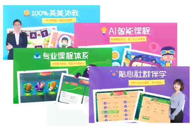 英语AI互动线下教学课堂