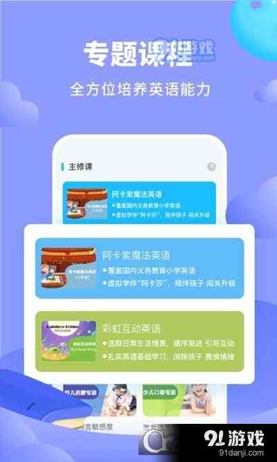 一对一在线外教口语课程：卡索英语培训提升您的英语水平
