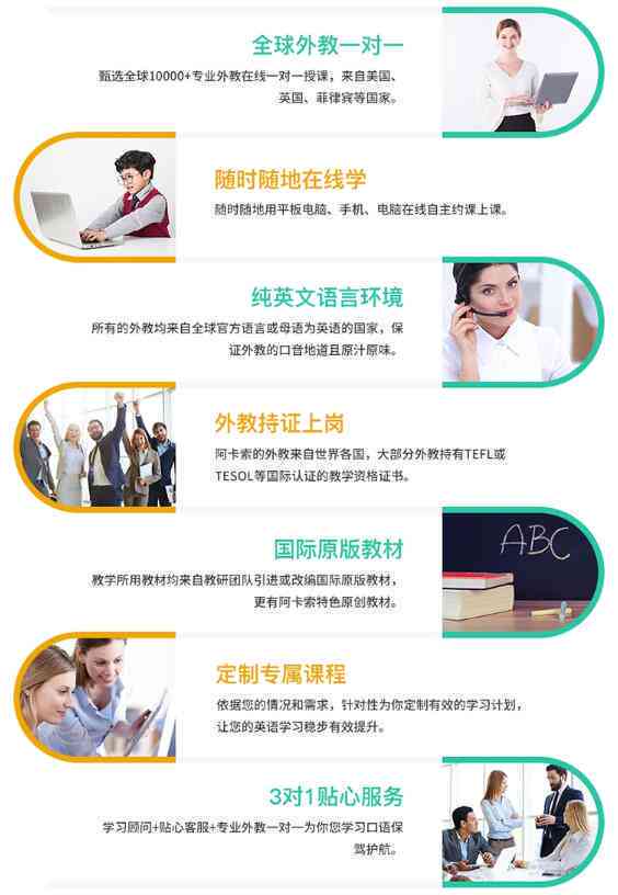 一对一在线外教口语课程：卡索英语培训提升您的英语水平