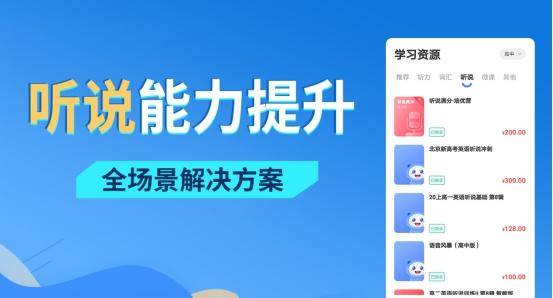 全方位英语线下培训课程：提升听说读写能力，满足各类学需求