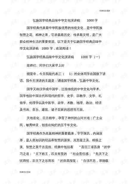 学做豆包作文：300-600字涵制作过程详解