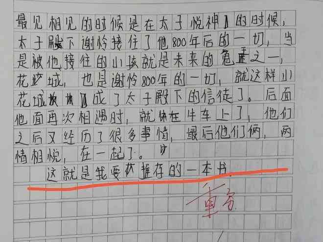 学做豆包作文：300-600字涵制作过程详解