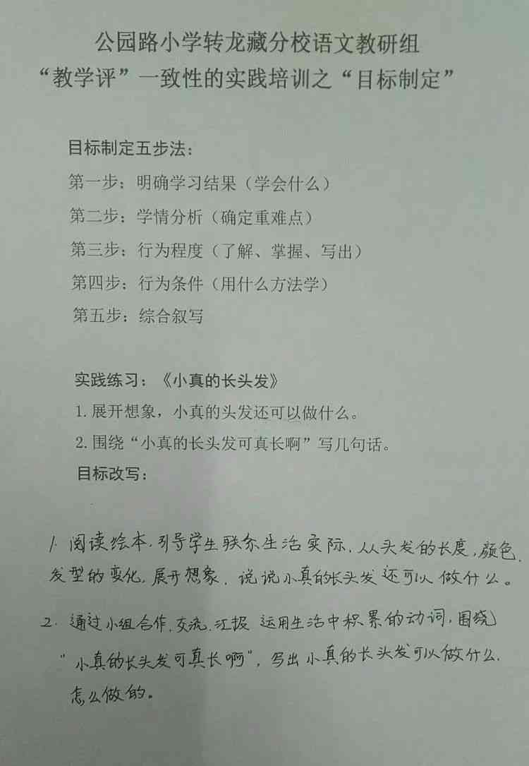 学做豆包作文：300-600字涵制作过程详解