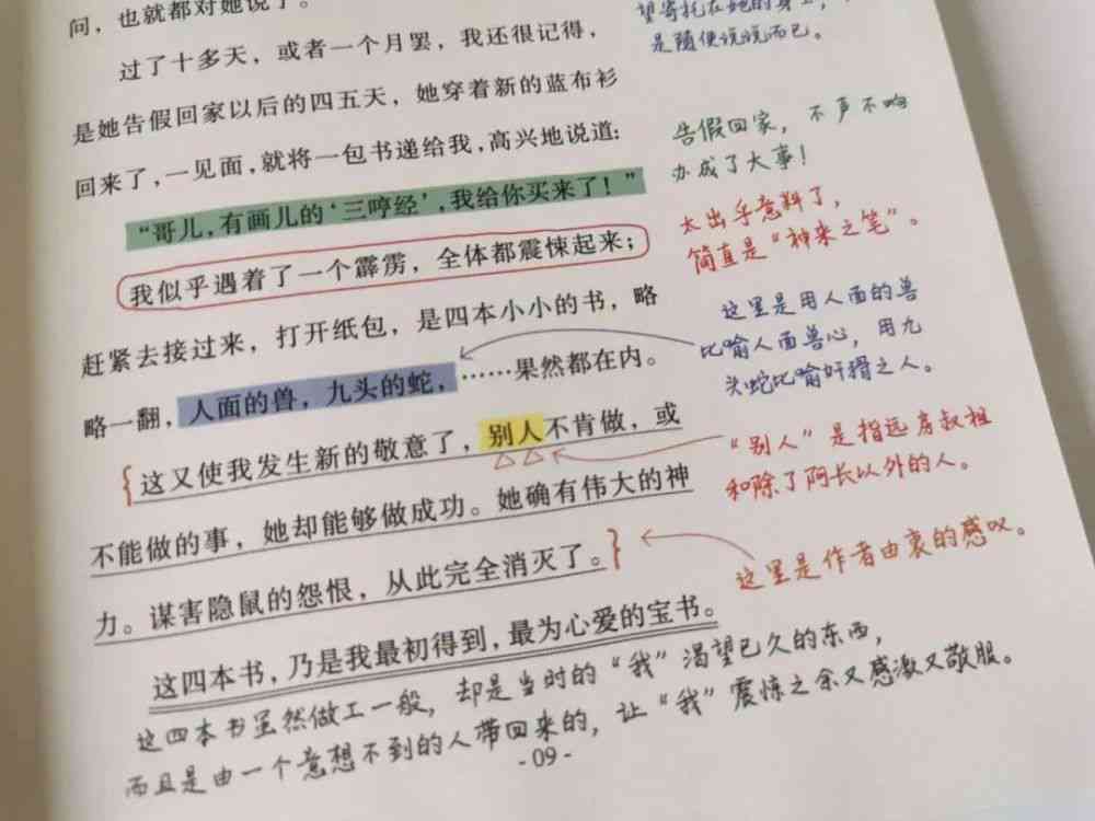 做豆包作文：220字精美版与300字、200字实用教程及制作过程详解