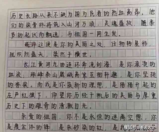 做豆包作文：220字精美版与300字、200字实用教程及制作过程详解