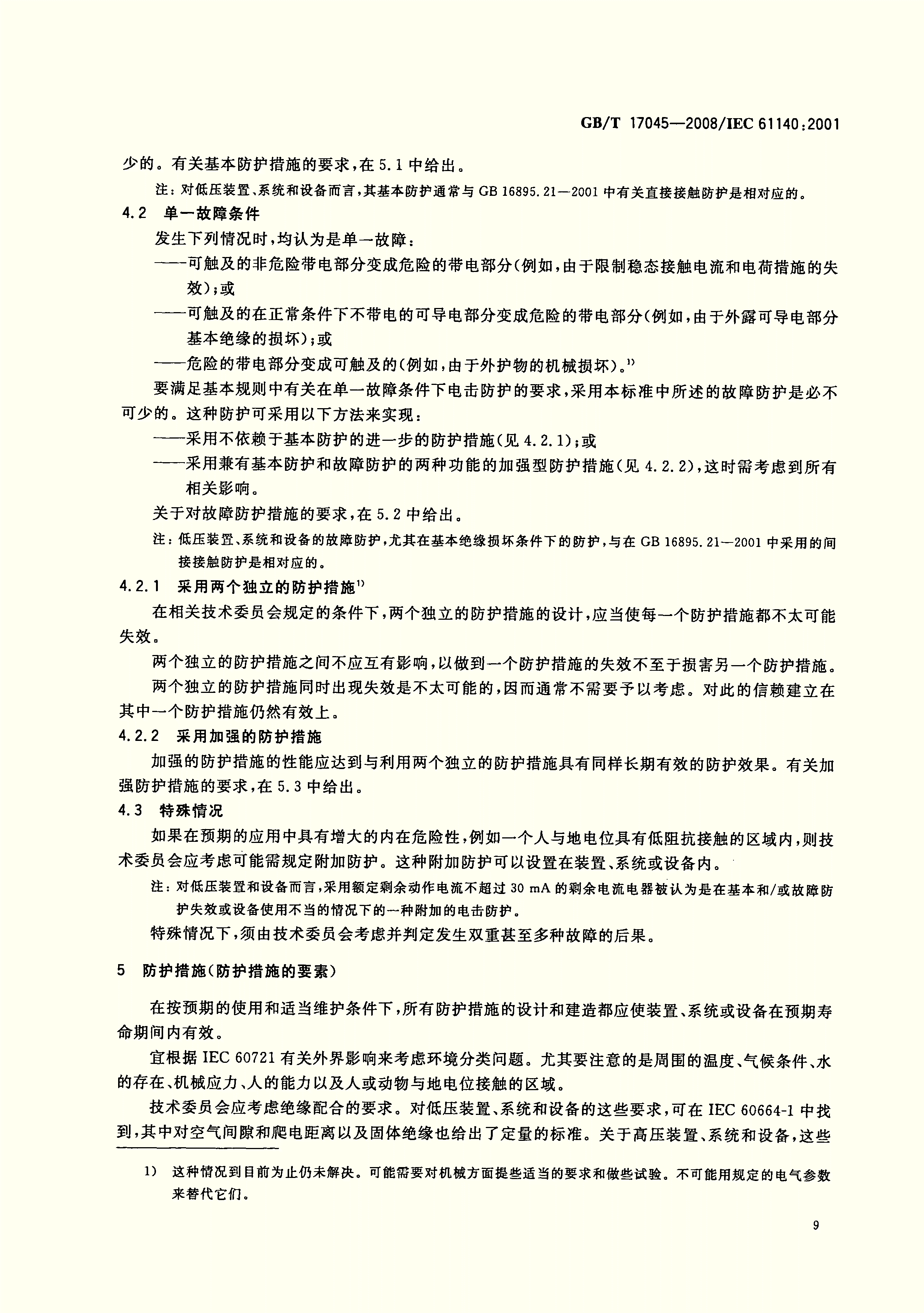 做豆包作文：220字精美版与300字、200字实用教程及制作过程详解