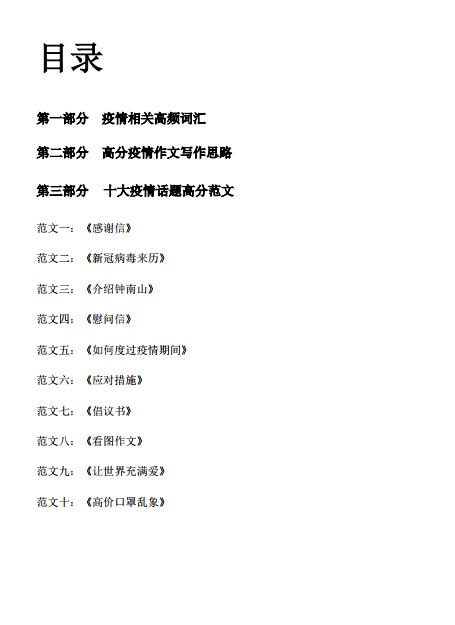 做豆包作文：220字精美版与300字、200字实用教程及制作过程详解