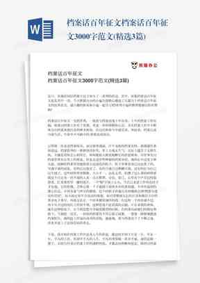 精选豆沙包作文：300字范文，重经典豆包魅力