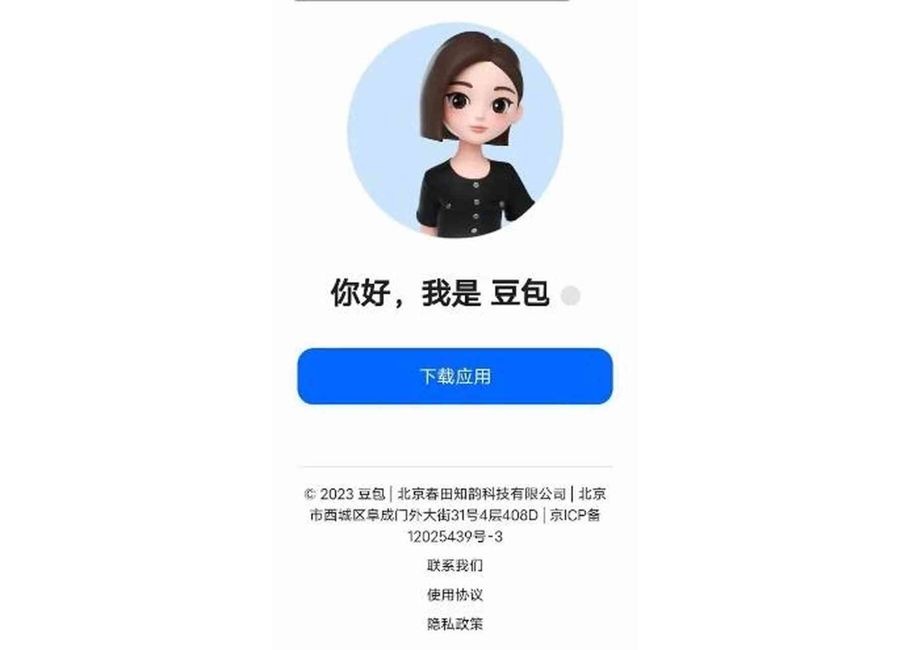 豆包ai不会写作文