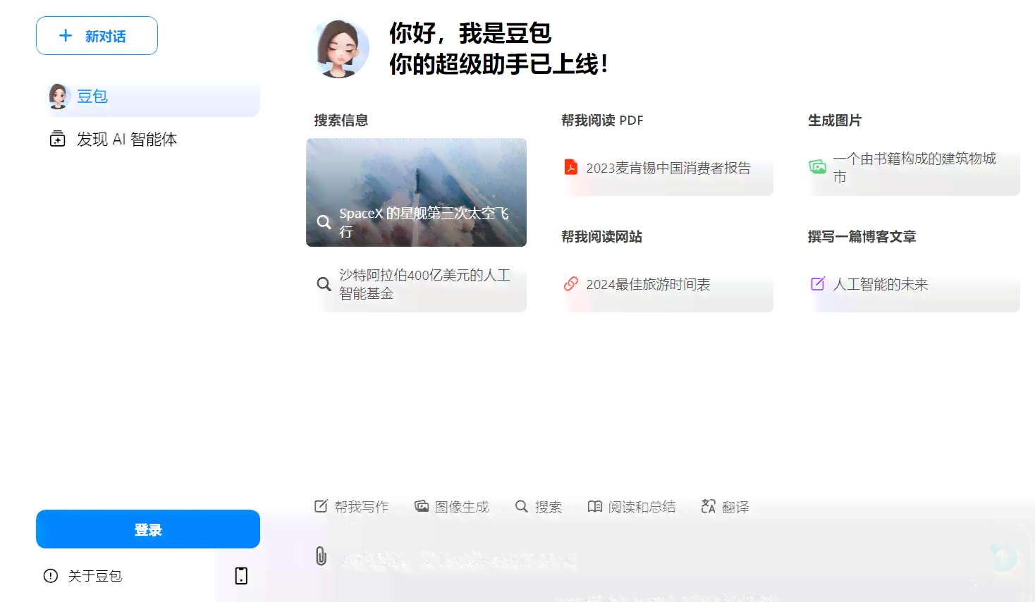 豆包ai不会写作文
