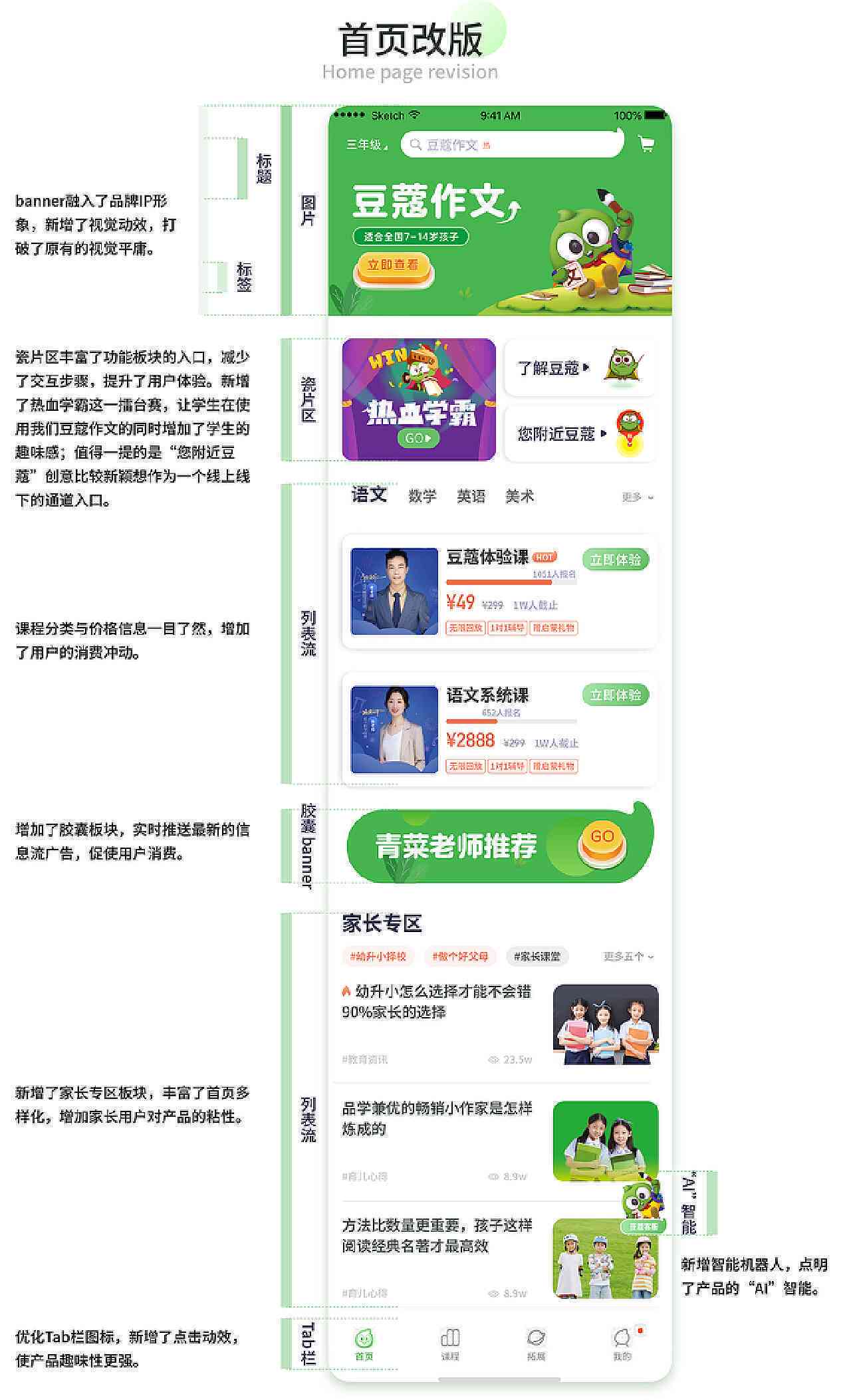 豆包ai不会写作文