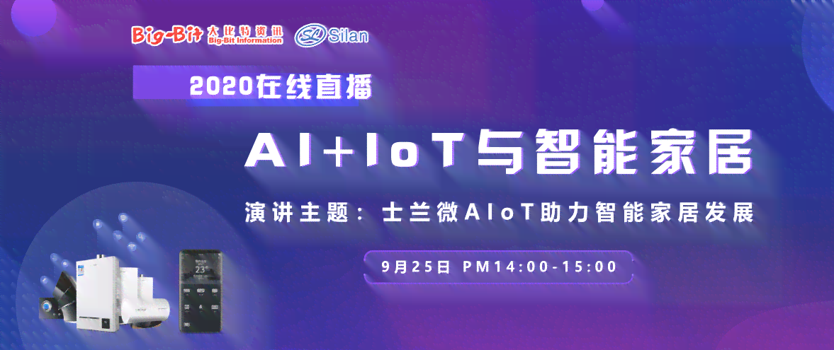 探索AI生成室内科技：多样化产品方案助力智能家居与设计创新