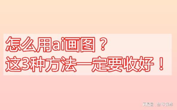 2023新年热门AI绘画生成网站大全：推荐与实用教程指南