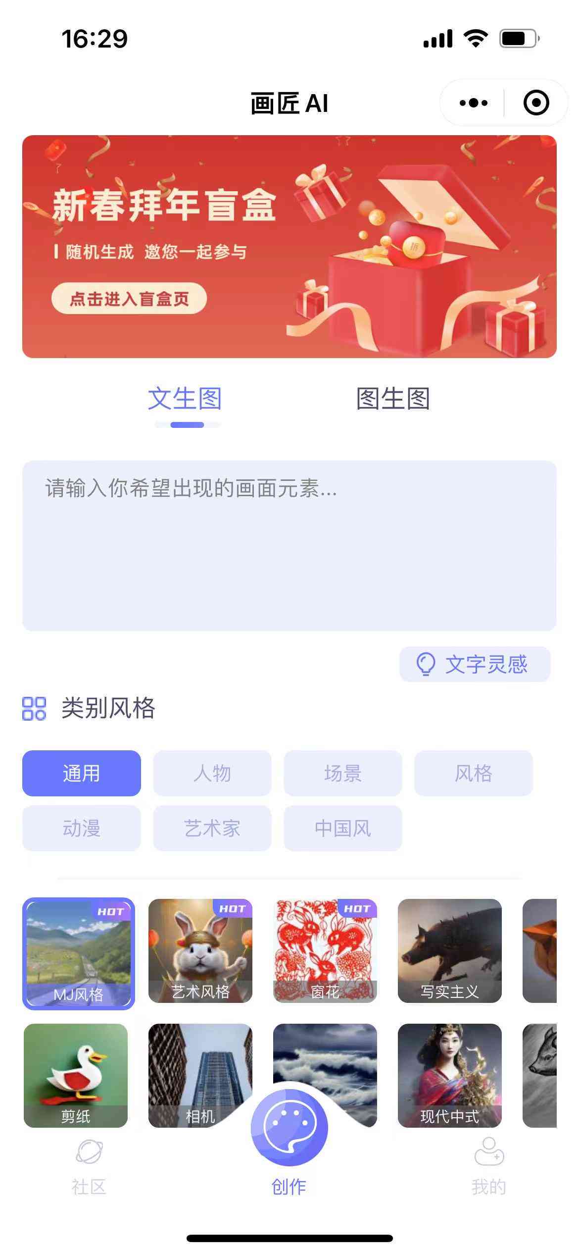 新年ai绘画生成网站推荐