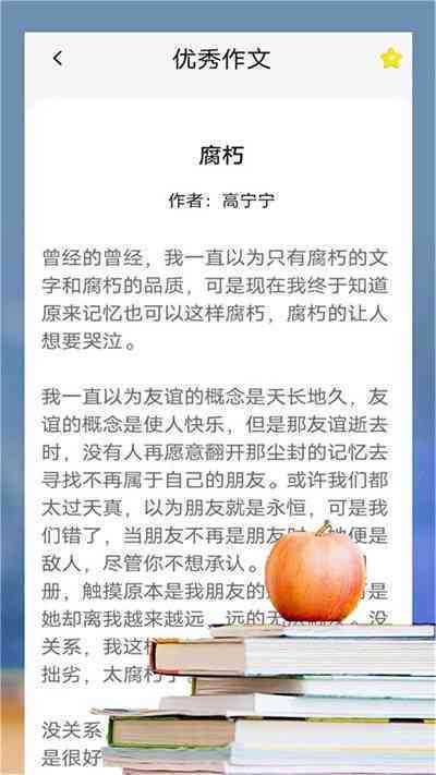 智能作文助手：一键生成多样化作文，解决写作难题全攻略