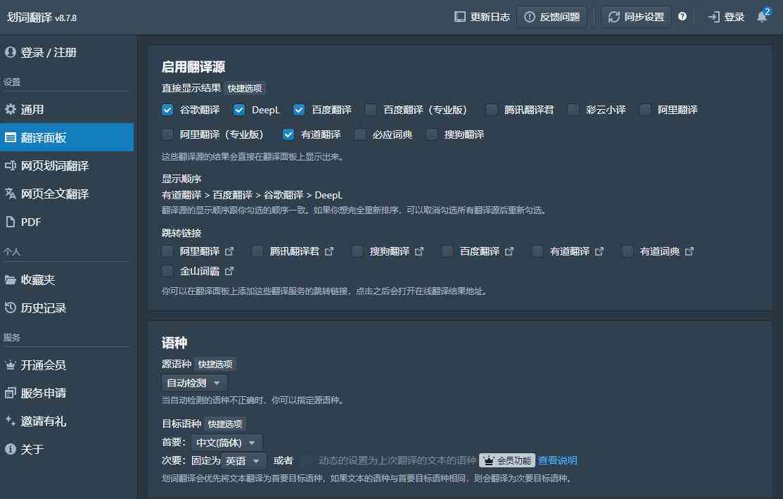 全面对比：主流AI生成文章浏览器插件及移动应用性能与功能解析