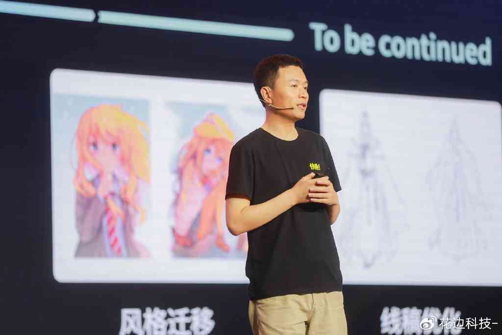AI赋能，成立二次元生成新元