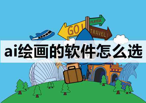 智能AI绘画技术：一键将文字转化为生动画面，探索无限创意可能