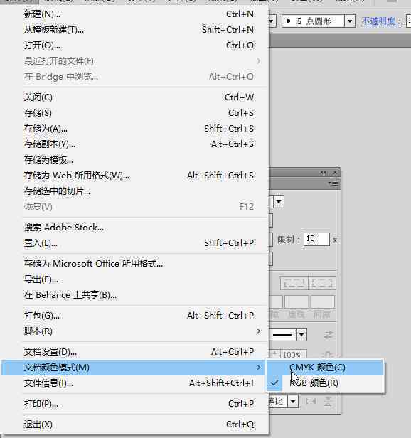 ai文件cmyk色板是rgb，如何转换颜色格式以减少差异并调整调色板为纯CMYK