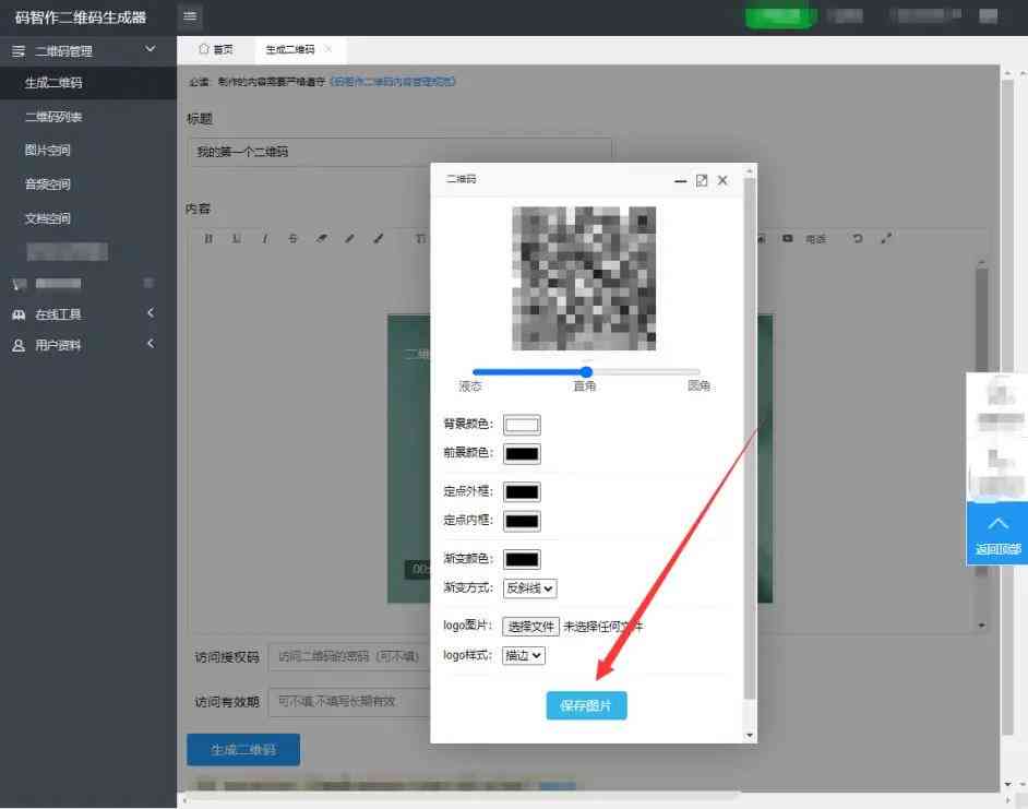 ai文件怎么生成PPT、3D模型、二维码及多种文件格式