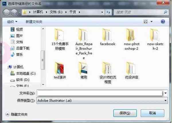 ai文件怎么生成-ai文件怎么生成ppt