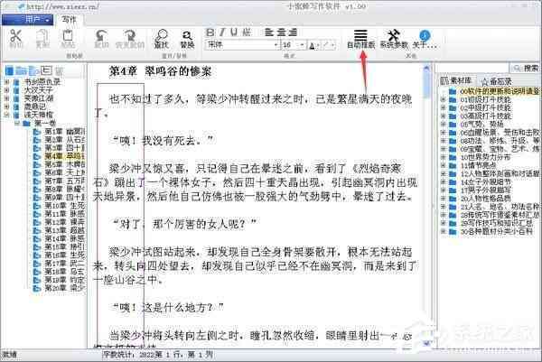 ai剧本写作软件免费版：电脑手机通用