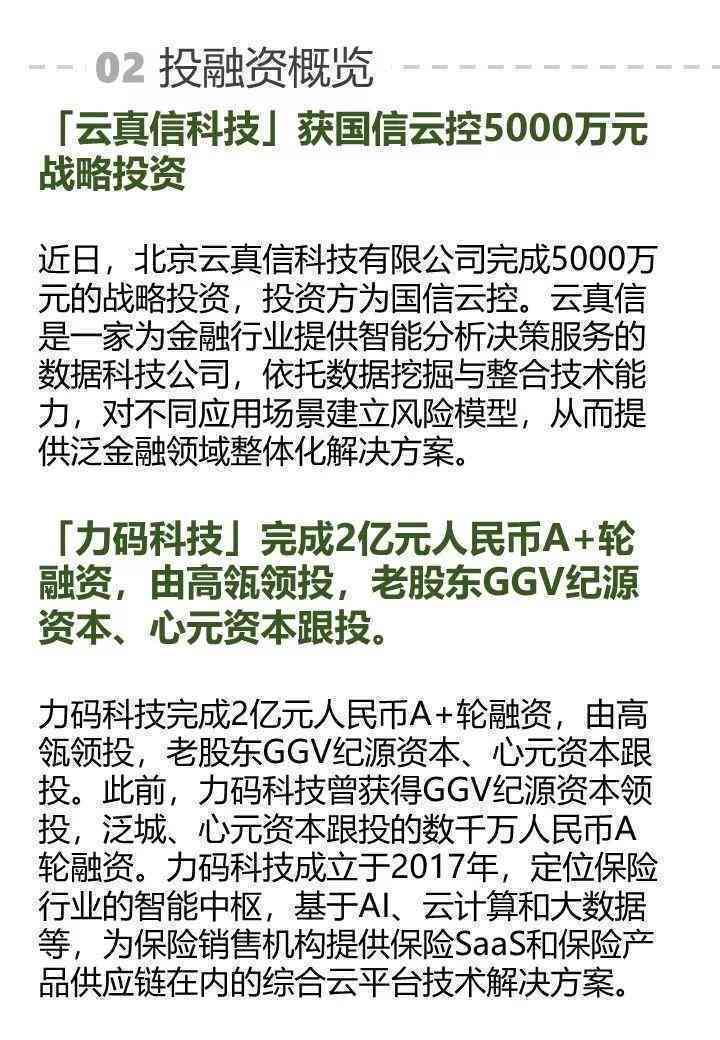 AI公务员考试培训费用一览：涵课程价格、服务内容及性价比分析
