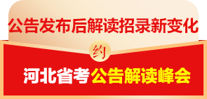 2021年公务员考试网上培训班：涵网络课程、培训答案及网课资源汇总