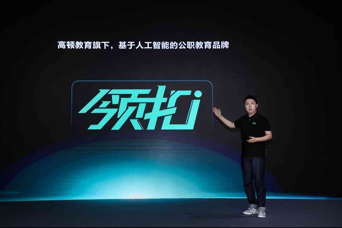 ai公务员考试培训