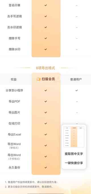 夸克AI如何将生成的照片扫描并导出为文件