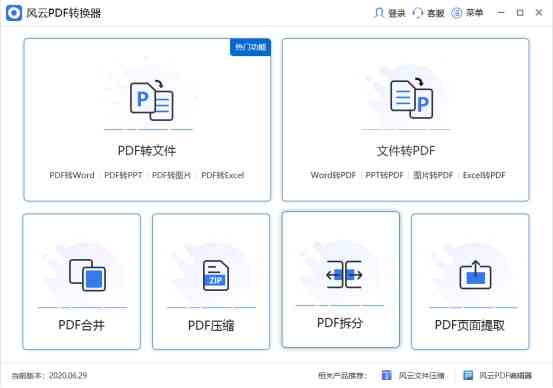 夸克AI如何将生成的照片扫描并导出为文件