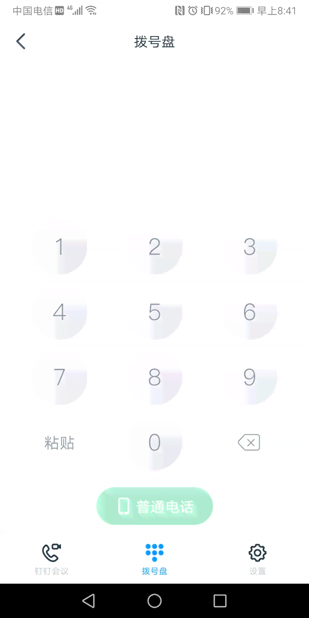 钉钉手机端如何使用AI生成报告功能详解