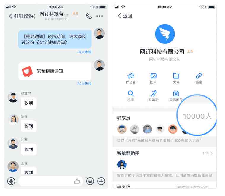 钉钉报表生成完全指南：详解创建、定制与管理报表的全方位教程