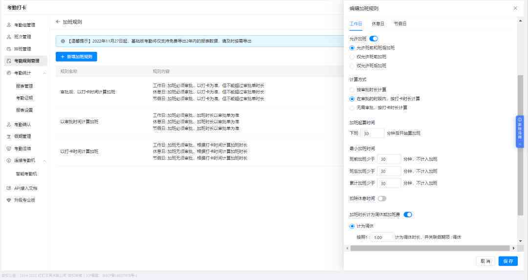 钉钉报表生成完全指南：详解创建、定制与管理报表的全方位教程