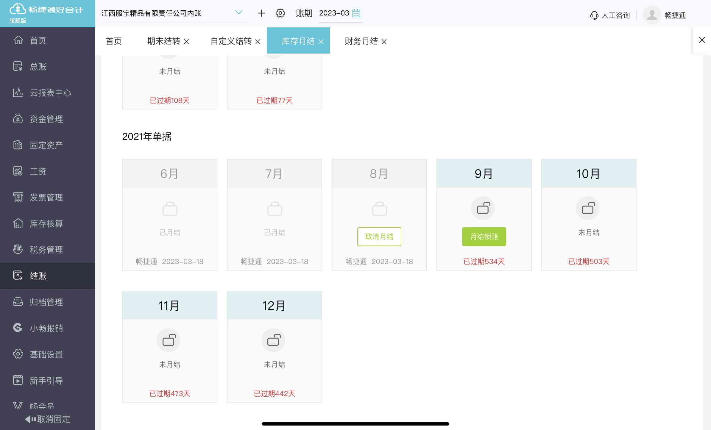 钉钉报表生成完全指南：详解创建、定制与管理报表的全方位教程