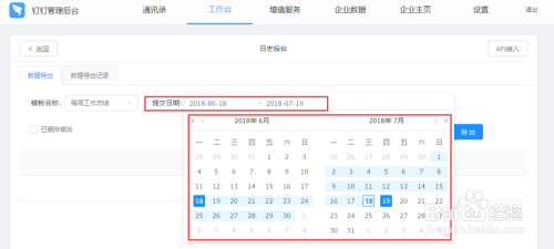 如何生成钉钉年度报告：在哪里查看及操作步骤详解