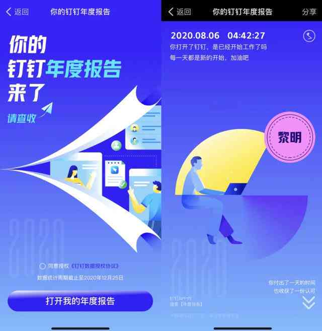 如何生成钉钉年度报告：在哪里查看及操作步骤详解