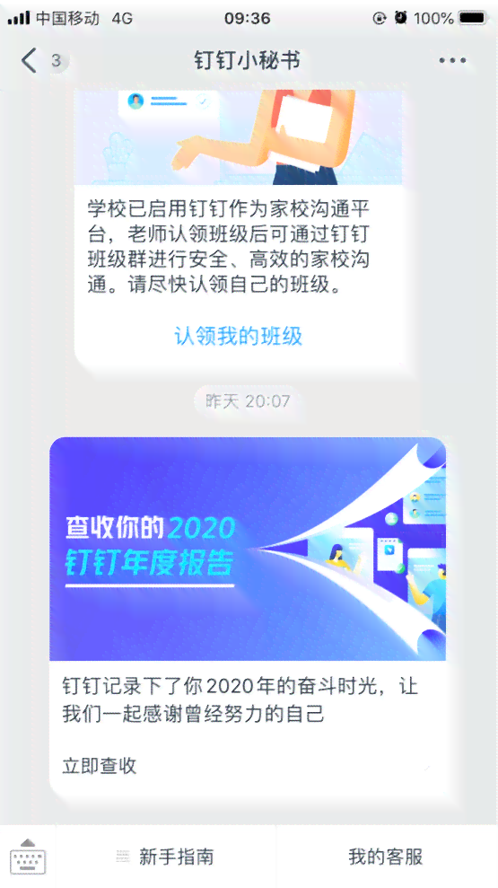 钉钉如何帮助工作中心高效完成年度报告：教你怎么轻松汇报年度报告