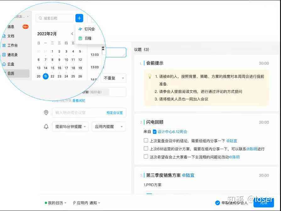 钉钉如何帮助工作中心高效完成年度报告：教你怎么轻松汇报年度报告