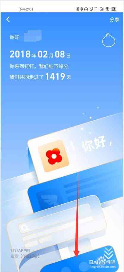 钉钉如何帮助工作中心高效完成年度报告：教你怎么轻松汇报年度报告