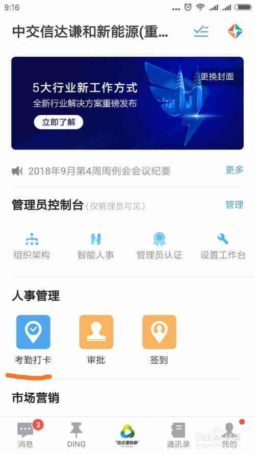 钉钉如何帮助工作中心高效完成年度报告：教你怎么轻松汇报年度报告