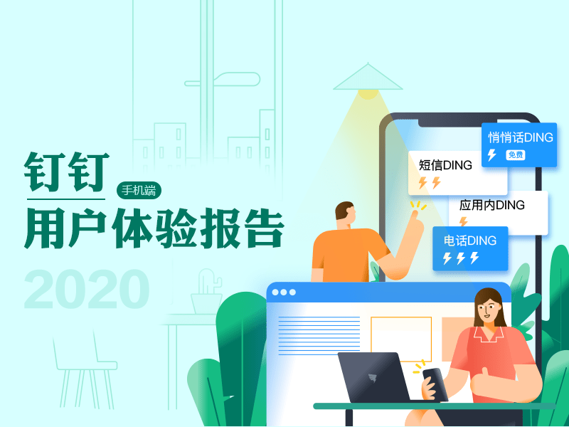 钉钉如何帮助工作中心高效完成年度报告：教你怎么轻松汇报年度报告