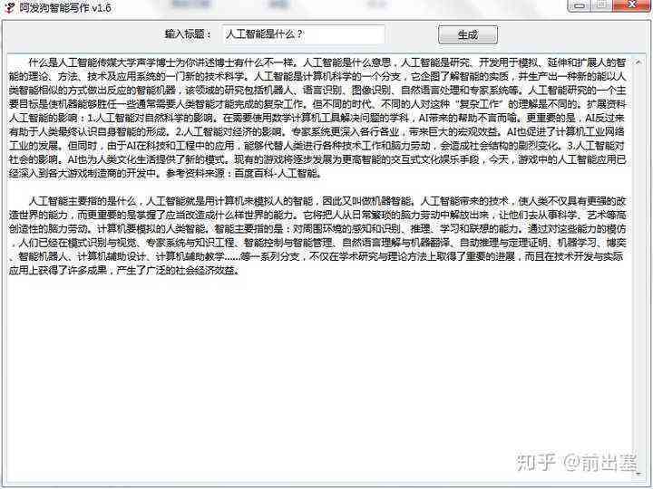 关键字生成文章-关键字生成文章的软件