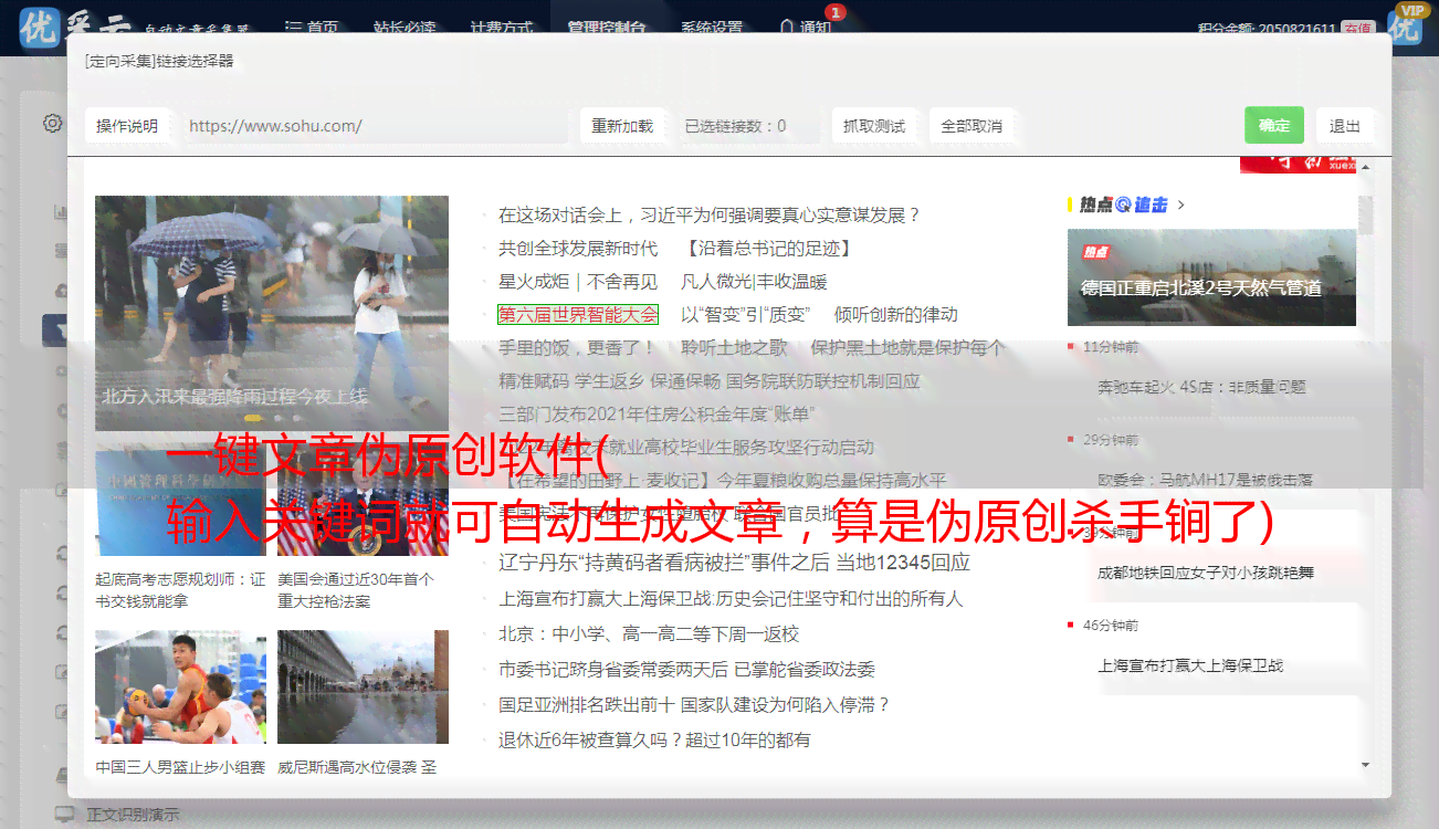 关键字生成文章-关键字生成文章的软件